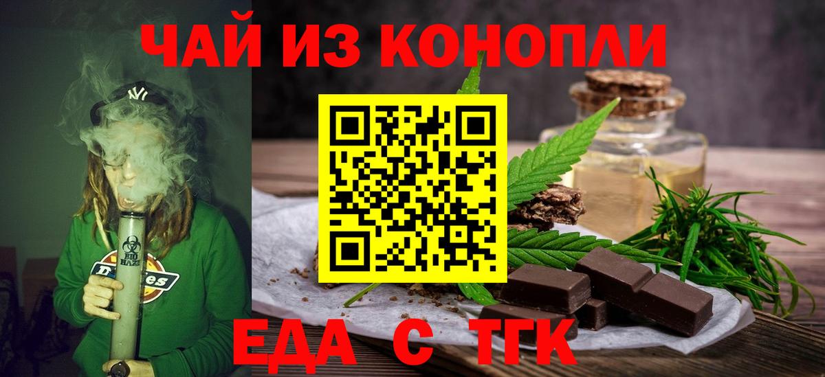 Canna-Cookies марихуана  Вход с VPN  Вольск 