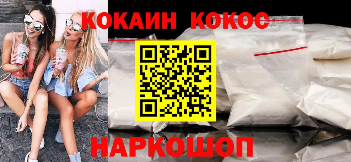 КОКАИН Fish Scale Вольск