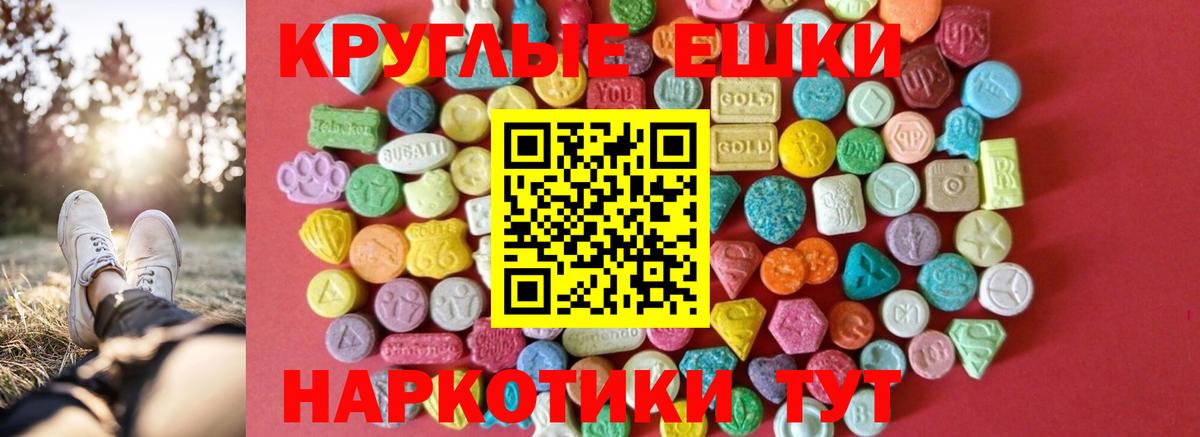 Вольск  ЭКСТАЗИ  купить наркотик  Экстази круглые  дарк нет Telegram  Вход с VPN  Ecstasy Cube 