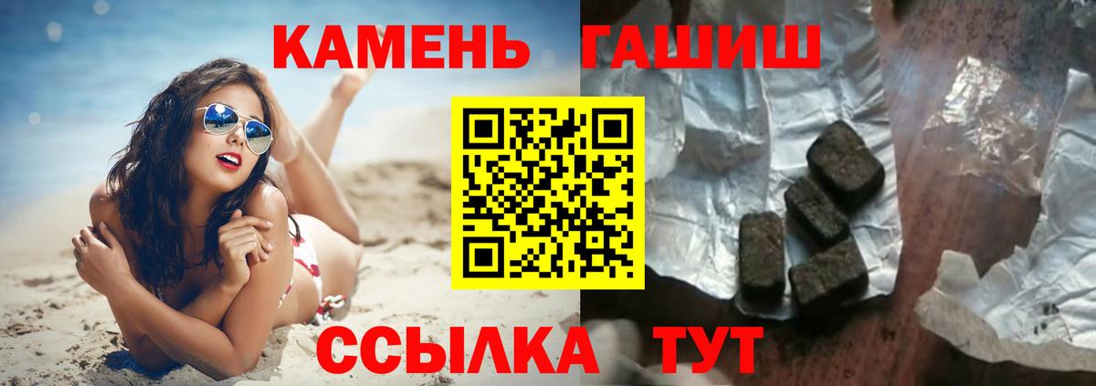 ГАШ  ГАШИШ Изолятор  ГАШ AMNESIA HAZE  Вход с VPN  Вольск 
