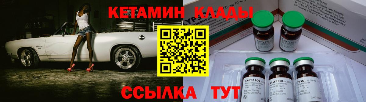 КЕТАМИН ketamine  Вход с VPN  Вольск  КЕТАМИН VHQ 