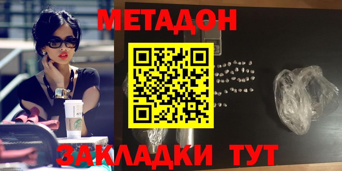 Вольск  Метадон кристалл  shop официальный сайт  OMG вход  Вход с VPN  Метадон кристалл 
