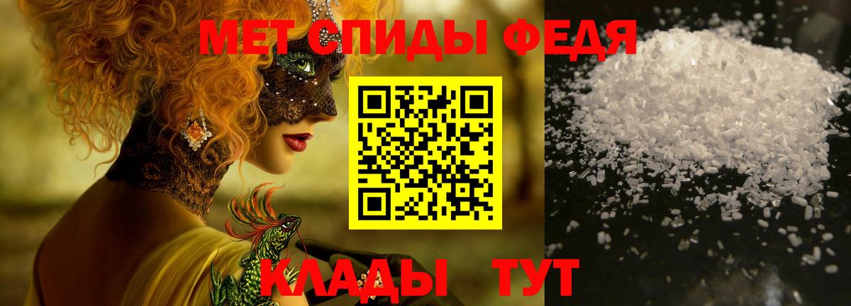 Первитин мет  Вход с VPN  Вольск 