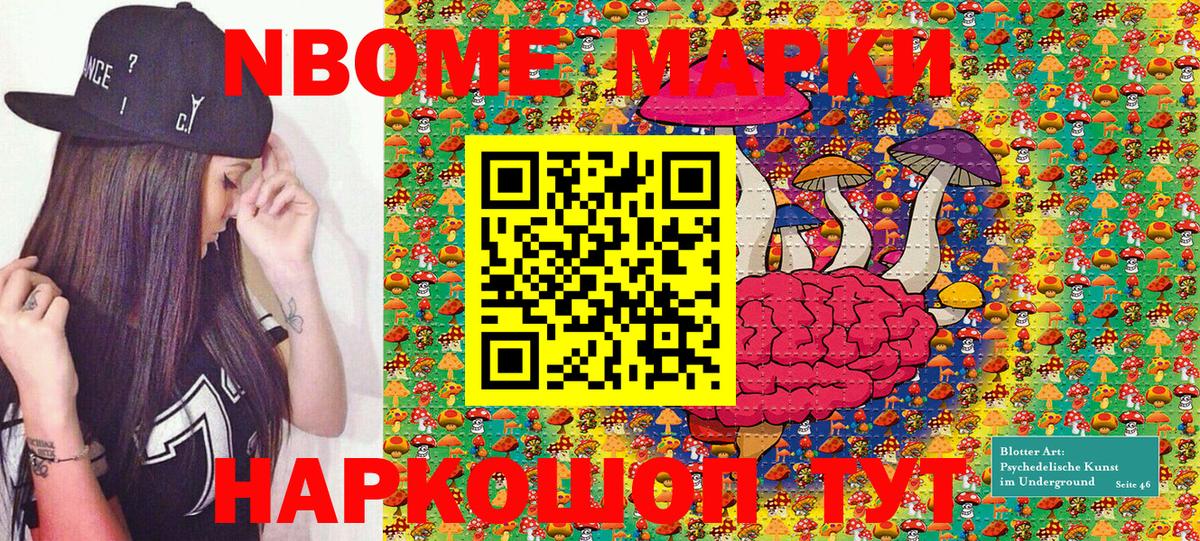 Марки 25I-NBOMe 1,5мг  Вход с VPN  Марки N-bome  Вольск 