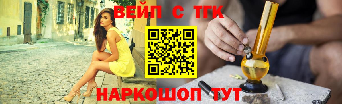 ТГК THC oil  Вход с VPN  Вольск  ТГК Wax 